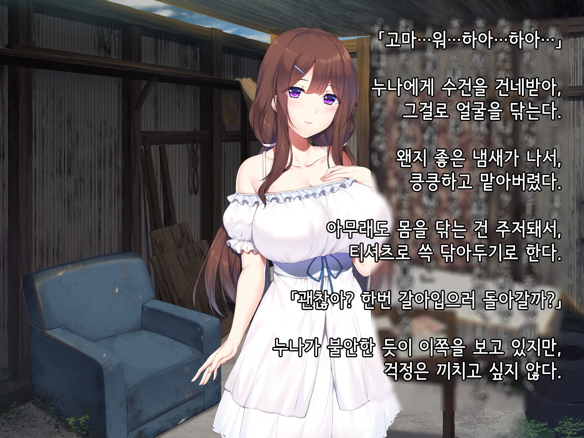 Souka -Natsu, Himitsu Kichi Nite Anata Ni Mou Ichido, Koi O Suru- | 상하-여름, 비밀기지에서 당신에게 다시 한번, 사랑을 한다.